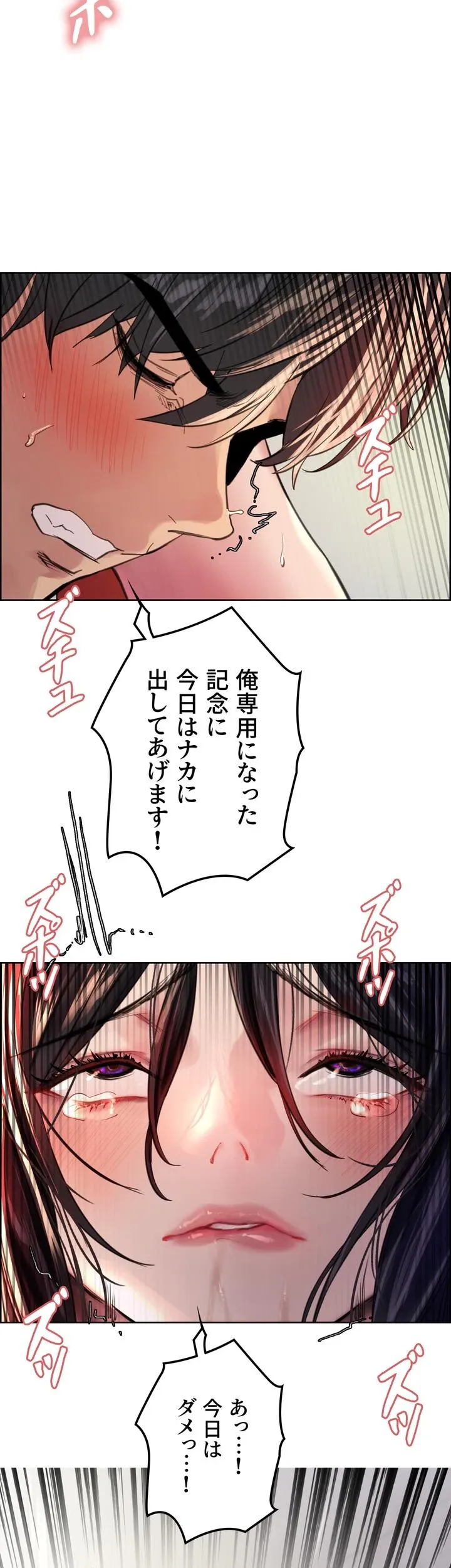 セクストップウォッチ - Page 62